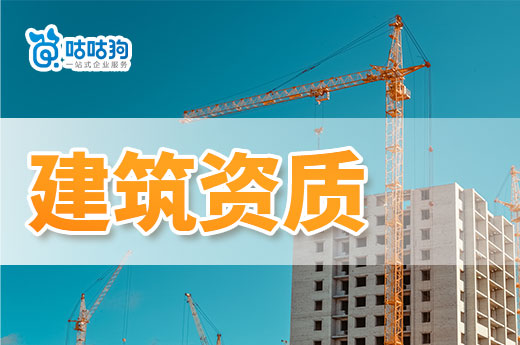江西：七月住房城乡建设类企业行政许可结果