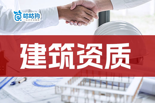 江西：七月第2批住房城乡建设类企业行政许可结果