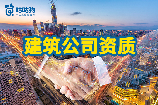 对江西新资质审批管理工作的通知进行解读