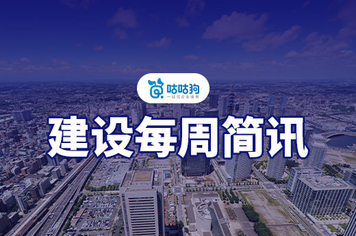 宜春规范建筑业企业资质审批相关事项