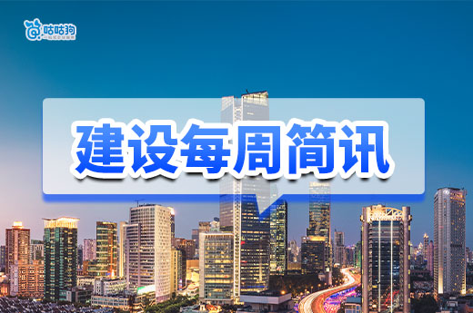 南昌住建局：加强建筑资质审批业绩认定