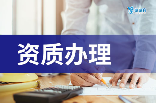 南昌进一步规范建筑业企业资质申报有关事项