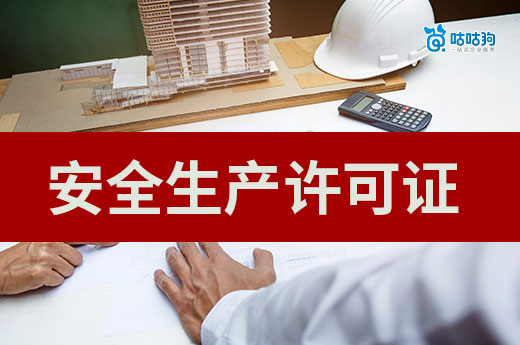 江西调整安管人员安全生产考核合格证书