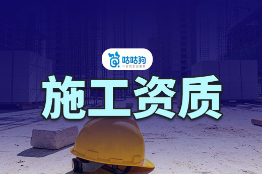 上饶：2026年规范建筑业企业资质申报有关事项