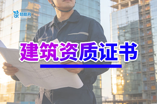 江西：近期启用建筑业企业资质等新版电子证书
